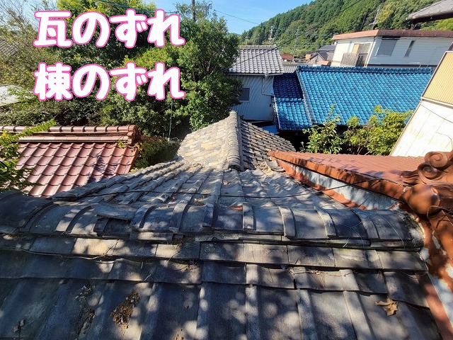 築約35年の多治見市喜多町で雨漏り調査｜瓦のずれや棟の乱れを確認し屋根をしっかり直す葺き替え工事へ