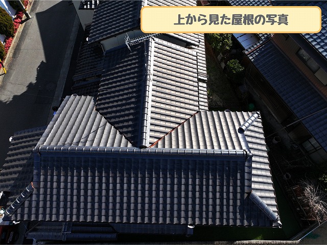 可児市柿田の漆喰剥がれはそのままにしない｜棟のずれも確認した築40年の屋根を3つの方法でご提案