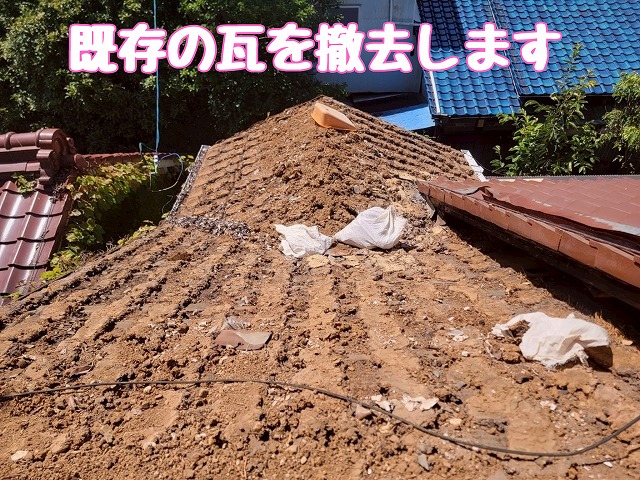 瓦撤去後の屋根