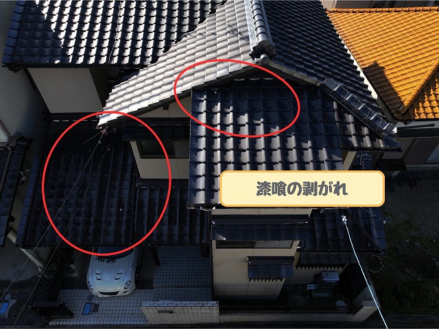 漆喰剥がれの屋根