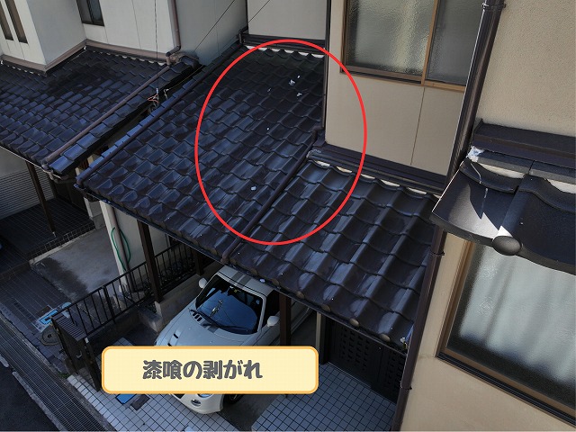 下屋の漆喰剥がれ
