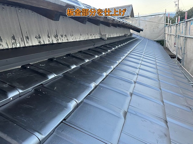 板金部分の仕上げ