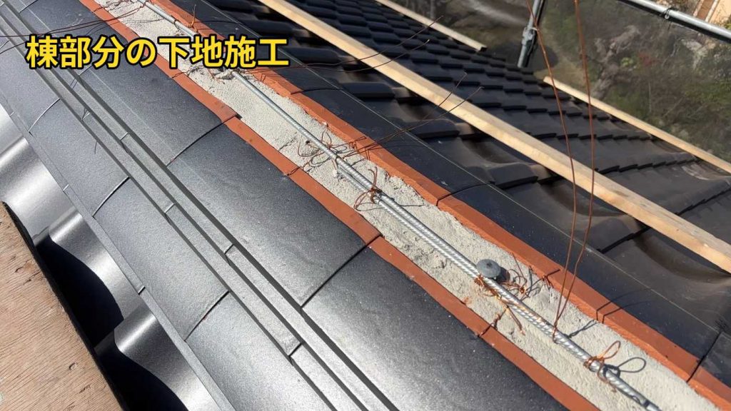 棟下地の施工