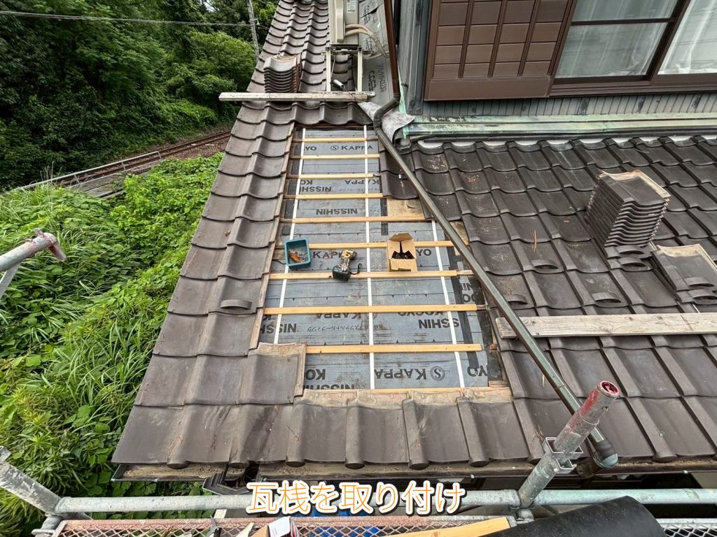 瓦桟の取り付け