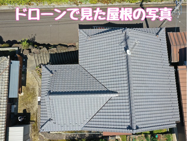 多治見市旭ヶ丘｜屋根ずれ指摘から判明した棟劣化と谷板金不良の現地調査