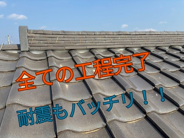 冠瓦を取り付け、銅線でしっかり固定された棟の完成写真。