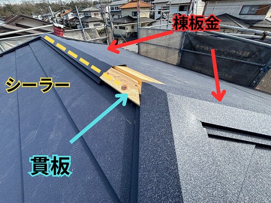 可児市緑ヶ丘に貫板施工の様子