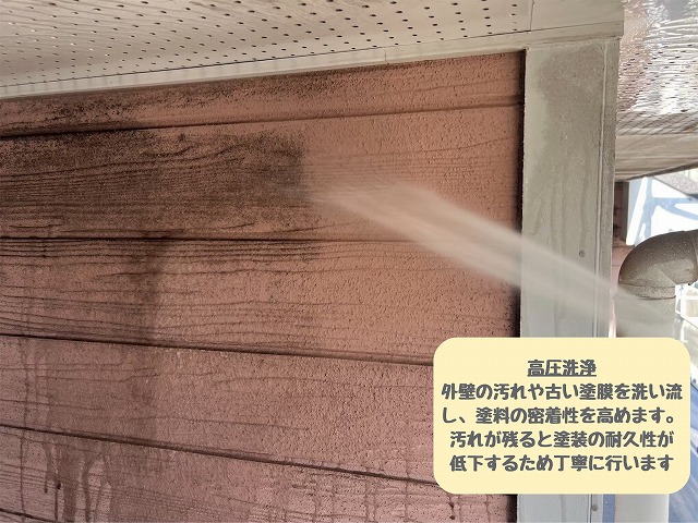 外壁の高圧洗浄作業