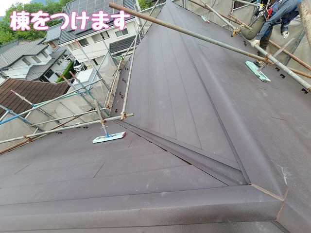 棟板金の取り付け