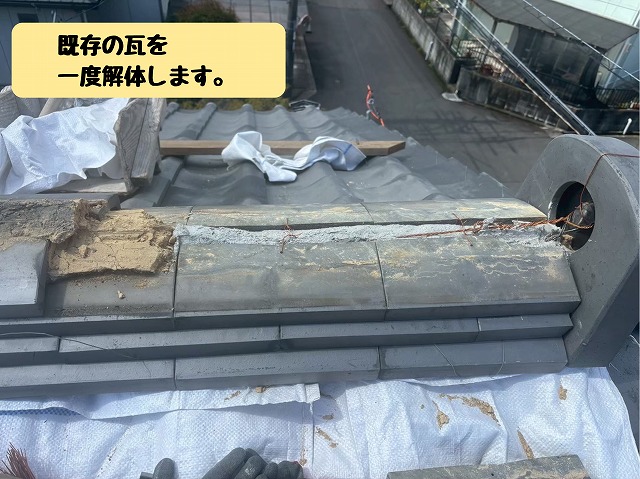 土台の状態確認と整形