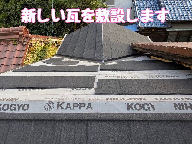 新屋根材の敷設中