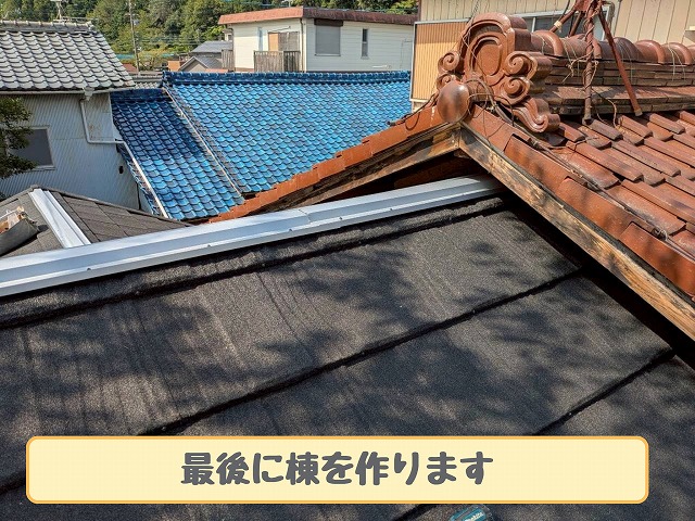 棟施工中の屋根