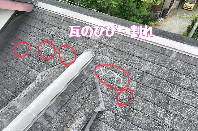 瓦の割れや欠損をそのままにしないために｜多治見市大針町で雨漏りを調査し棟の釘浮きも確認、カバー工事をご提案