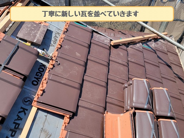 新しい瓦の施工