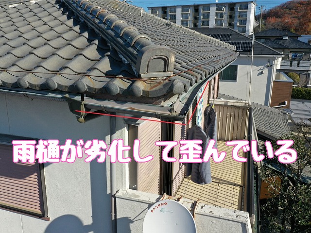 美濃加茂市で雨樋修理をご検討中の方へ｜変形・傾斜の不具合と交換のポイント