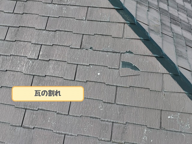 可児市　瓦の割れ
