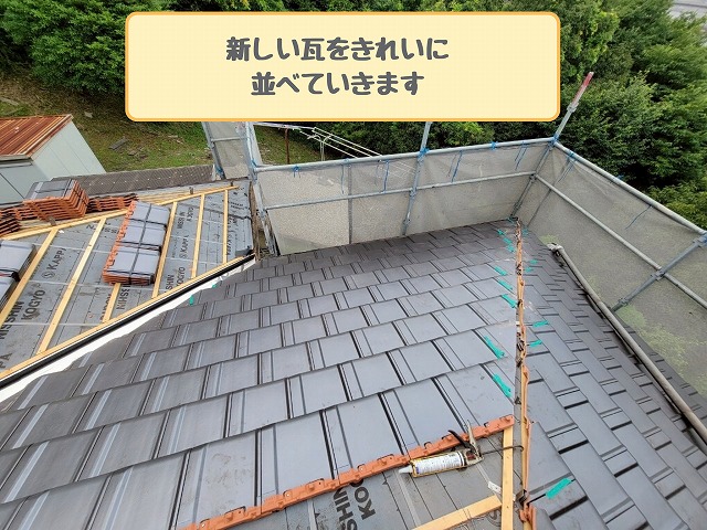 新しい瓦を葺く屋根