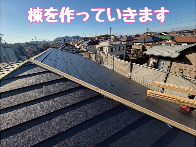棟部分の木下地を新設