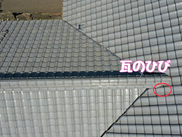 旭ヶ丘　瓦のひび