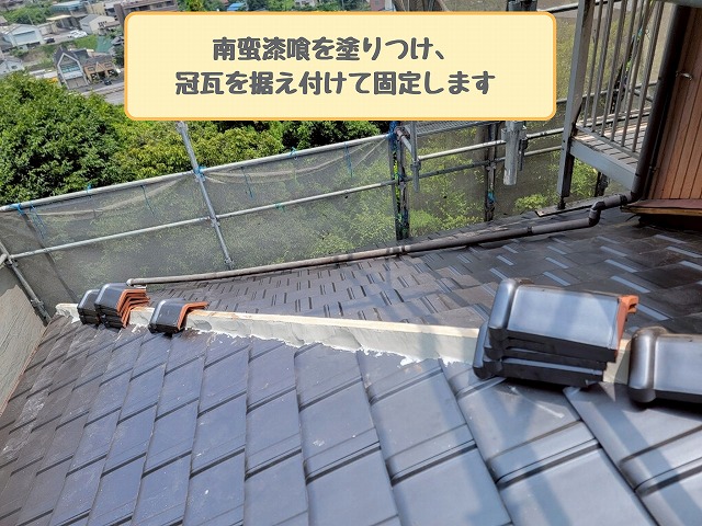 棟仕上げの施工中
