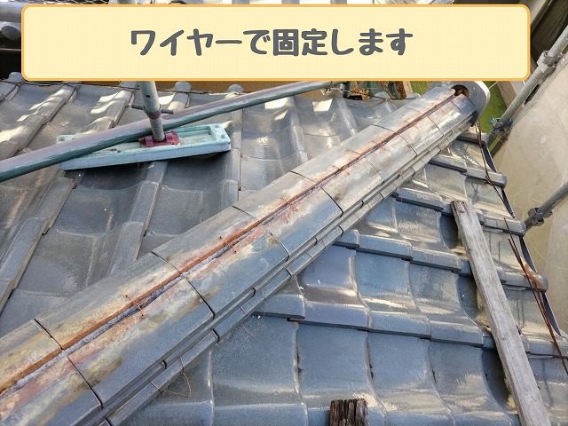 ワイヤー固定の作業