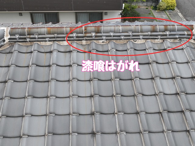 棟漆喰のはがれ