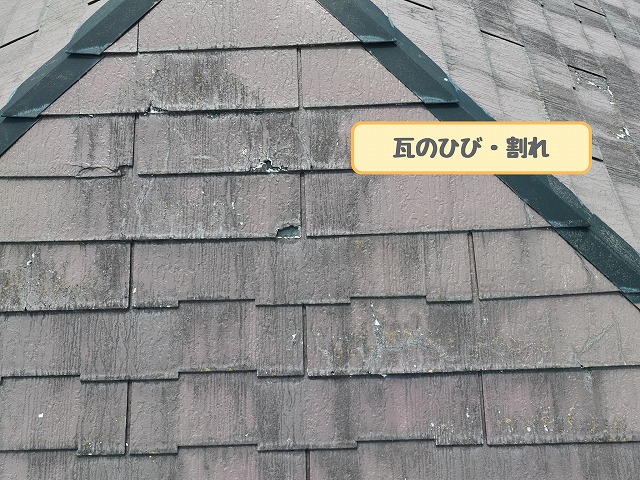 可児市　瓦にひび