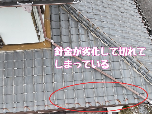 瓦固定釘金の劣化