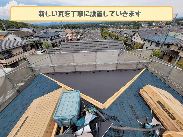 新屋根材の施工中
