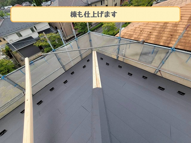 棟下地の設置