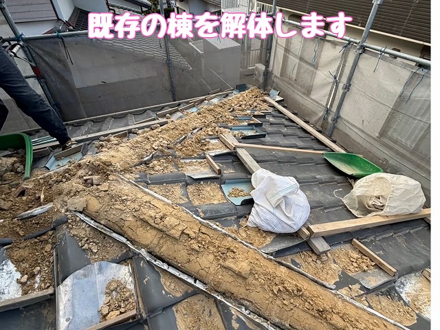 既存棟の解体作業