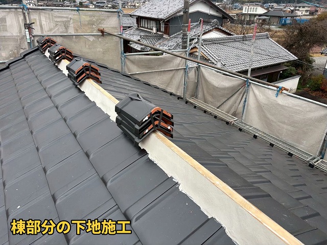 棟部分の下地施工