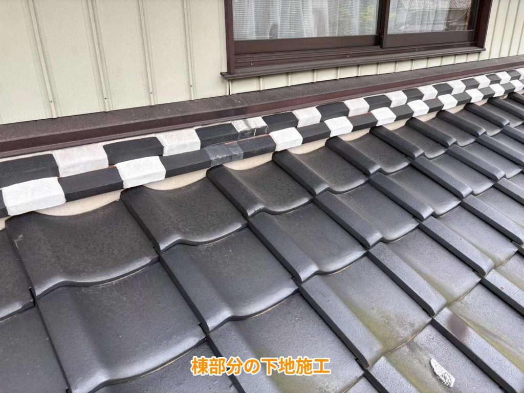 棟部分の下地施工