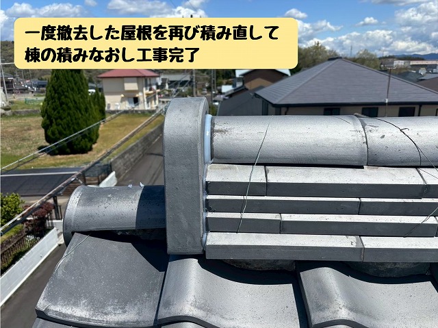 多治見市笠原町　鬼瓦傾き修復完了