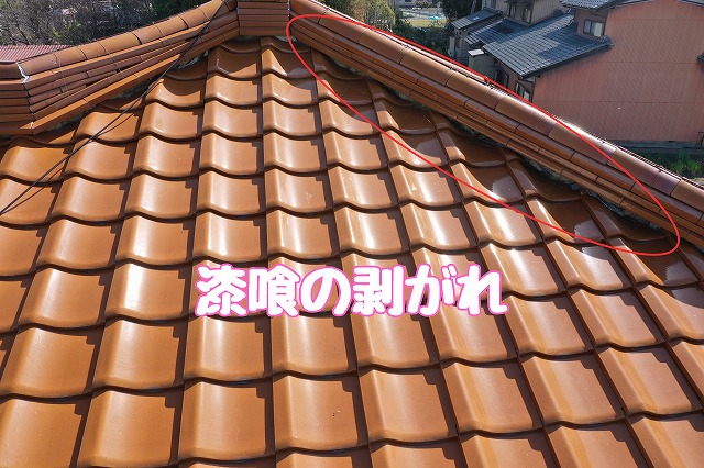 可児市土田　漆喰のはがれ