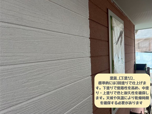外壁の下塗り作業