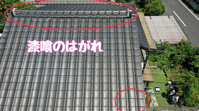 多治見市幸町 漆喰のはがれ