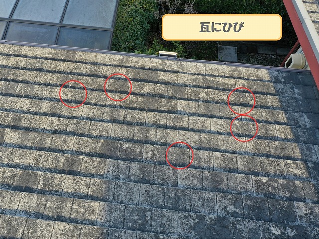 複数のひびがある屋根