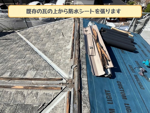 防水シート施工中の屋根