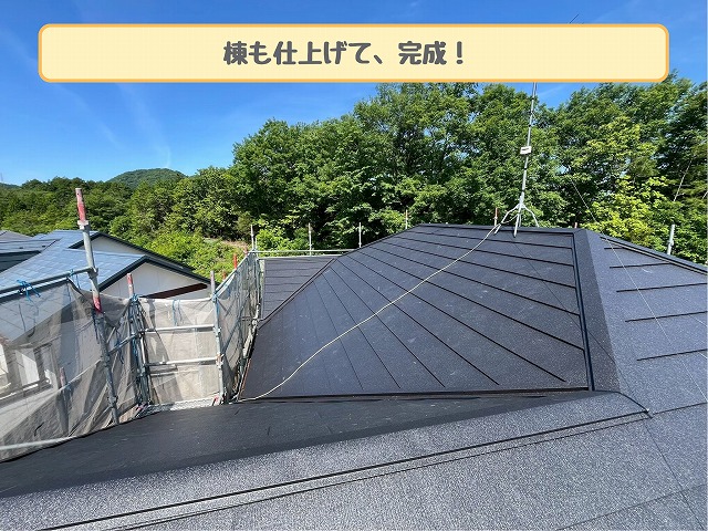 カバー工事完了後の屋根