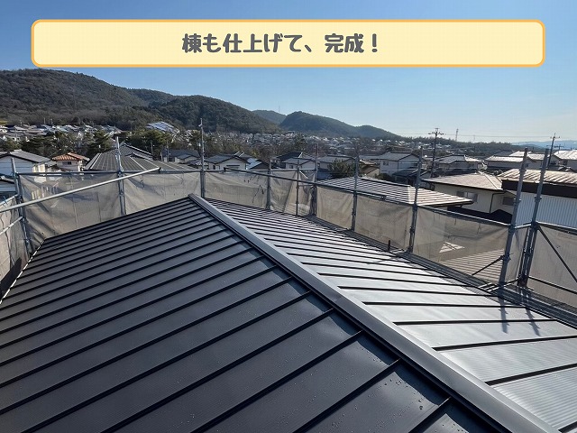 完成した金属屋根