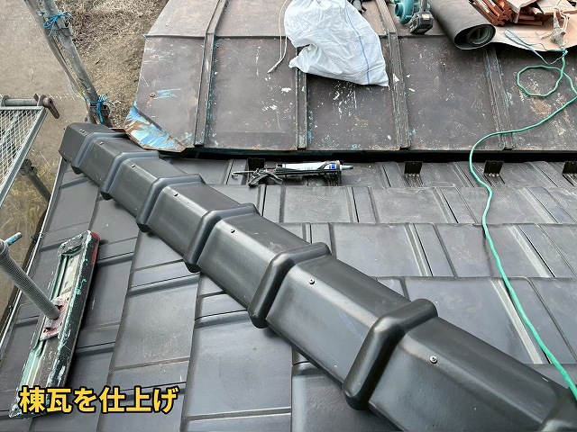 仕上げた棟瓦