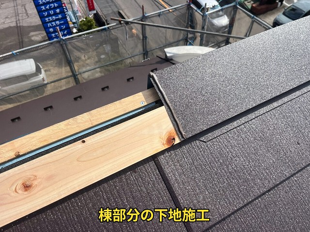 棟下地の施工状況