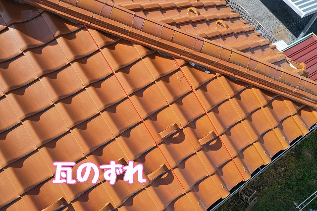 可児市土田　瓦のずれ