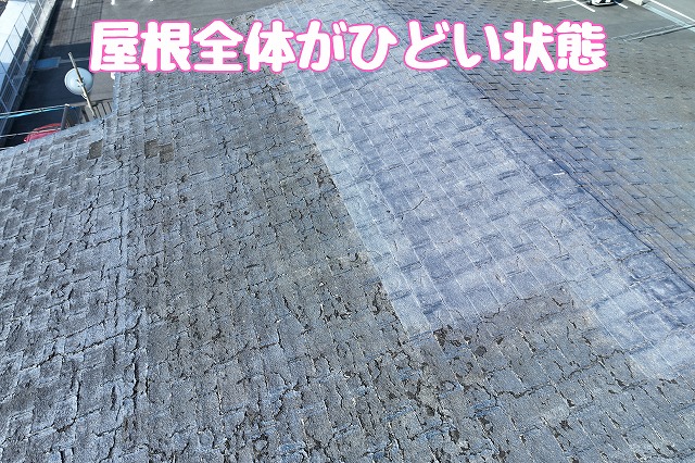 多治見市小泉　屋根全体の写真