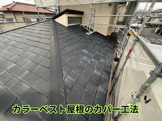 可児市緑ヶ丘にて二階建て一軒家の一階屋根部分カバー工法！  ガルテクト板金へ葺き替え工事