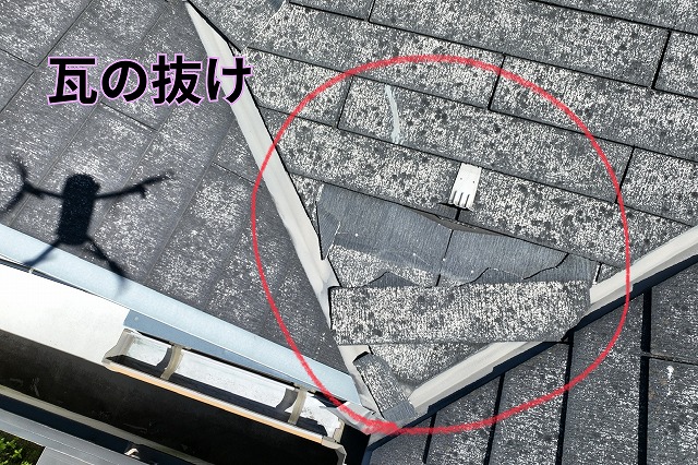 多治見市西坂町　瓦の抜け