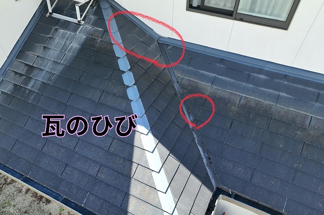 多治見市西坂町　瓦のひび