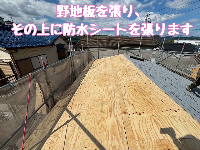 野地板張り施工中