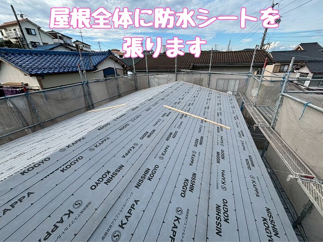 防水シート敷設完了